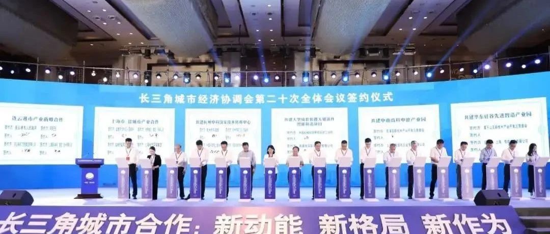 让更多科技人才和项目在杭州落地！杭州这个项目成功入选长三角城市重点合作项目~