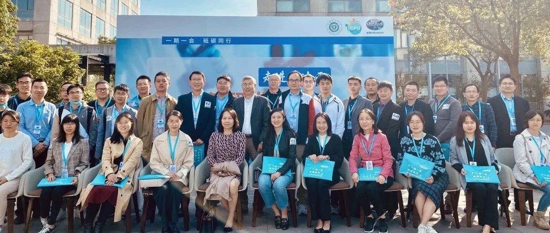 【美·记闻】“走进美迪西|新药研发交流会”于南汇园区圆满落幕