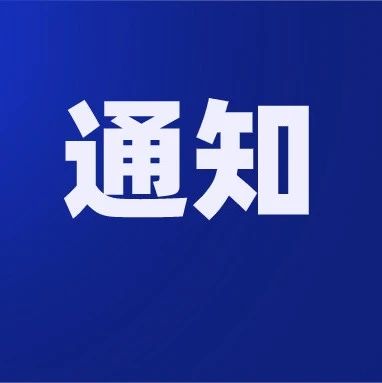 【服务信息】关于印发农贸（集贸）市场新冠肺炎疫情防控技术指南的通知