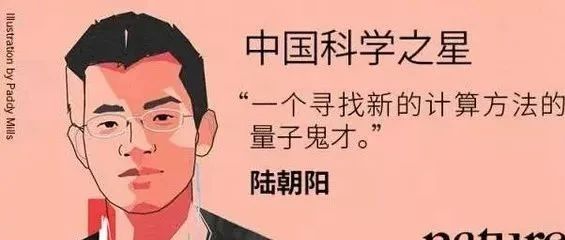 中国第1人！中国科大80后教授获量子计算国际奖项