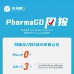 PharmaGo药闻周报| 恒瑞碘佛醇 | 哈药头孢美唑钠 | 再生元阿柏西普 | 艺妙神州CAR-T | 真实生物B轮1亿美元