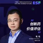 重磅大咖｜毛化受邀出席 2021 年丁香园·丁香医生生态合作伙伴大会