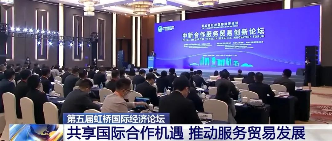 《新闻联播》、《朝闻天下》接连聚焦第五届中新合作服务贸易创新论坛！