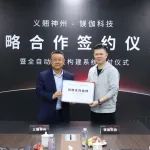 自古红蓝出CP，镁伽与义翘神州达成深度战略合作