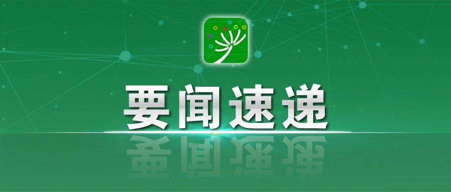 孙春兰出席清华大学经济管理学院顾问委员会2020年会议并致辞