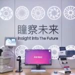 估值近50亿元！鹰瞳完成D轮3800万美元融资，火速提交IPO