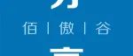 【今晚19点】安捷伦专家分享：如何做好生物制药中辅料及生产工艺残留分析？最全解决方案收入囊中！