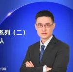 药石直播间 第四期 | GMP设备全生命周期管理系列（二）GMP设备的安装调试及确认