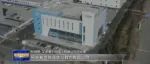 【山东卫视新闻联播】山东：搭建合作平台 推动更高水平对外开放