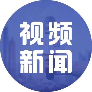 2月2日高新新闻丨南昌高新区获评2019-2020年度公共机构能源资源节约示范案例