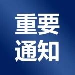【四月青岛】创新合作，共赴山海！2023年中国医药行业首场行业盛宴诚邀与您相聚！