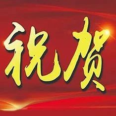 江苏省百名医德之星、徐州市十大医德标兵、医德之星获奖名单