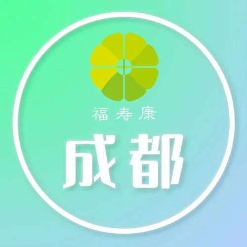 【成都】福寿康丨“长照险”进行时，成都武侯区“长照险”协议续签