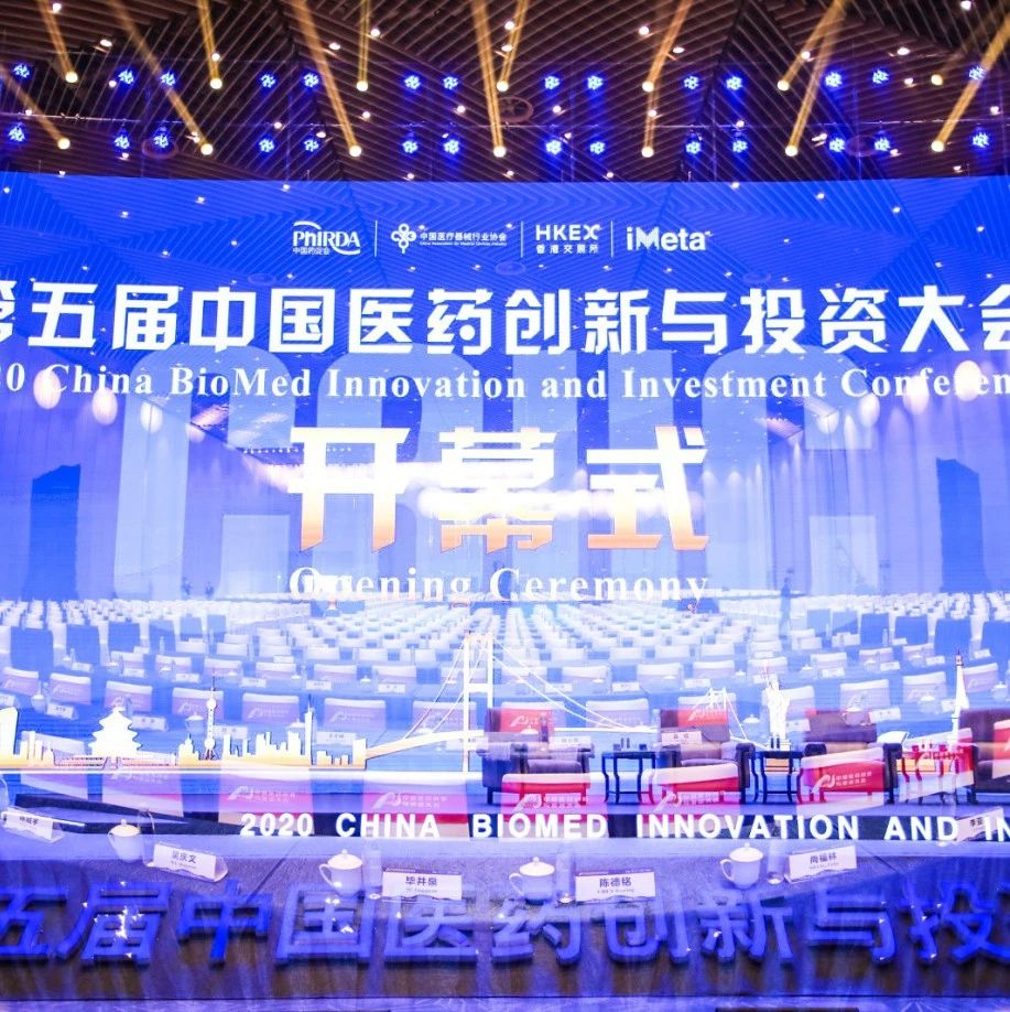 中国医药创新与投资趋势，医药产业新格局显现