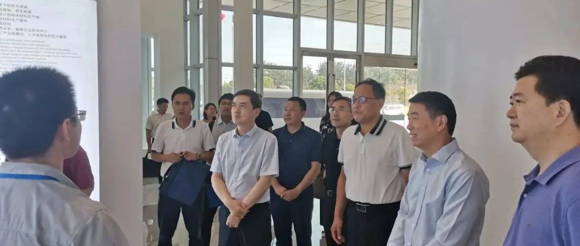 工信部产业政策与法规司许科敏司长一行莅宿调研博迁新材料