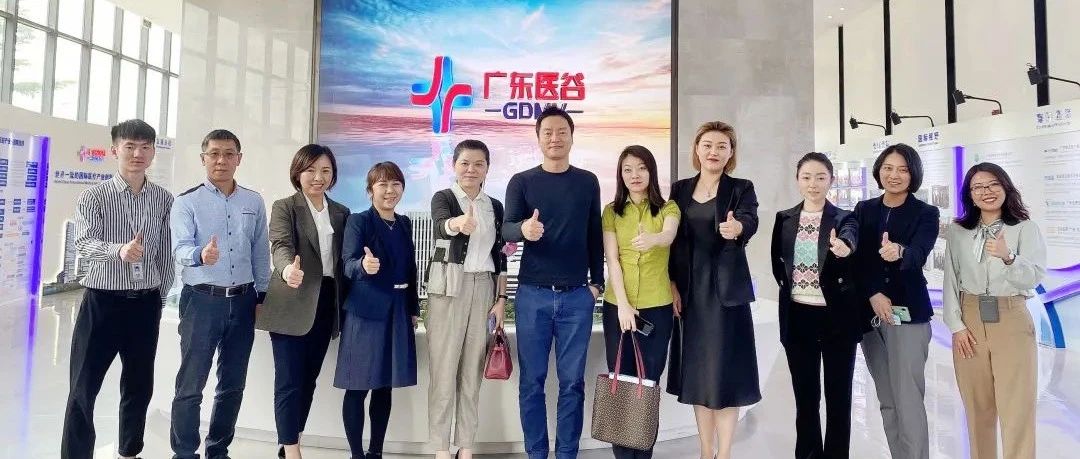 【园区新闻】丰田集团一行莅临广东医谷考察调研