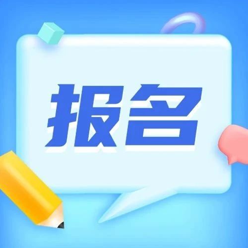 11月15日截止！第三届佛山高新技术进步奖火热报名中