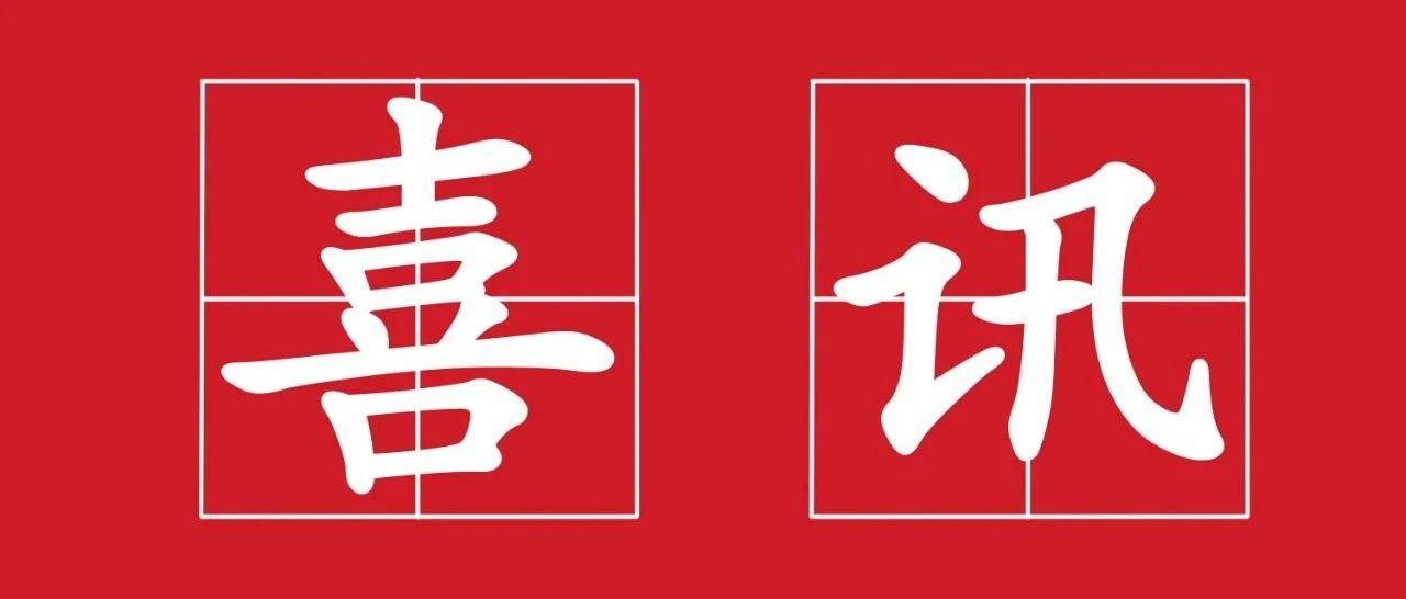 厉害了！经开区这名基层干部荣获“ 江西省第二届最美城乡社区工作者 ”称号