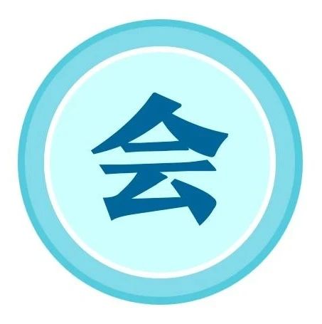 【招采信息】哈药集团股份有限公司制药六厂整体搬迁合并三精四厂改造项目消防工程施工招标公告