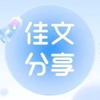 佳文分享 | 阴道环的研究进展