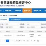 国内首款基于患者肿瘤新生抗原的mRNA编辑DC肿瘤疫苗IND获受理