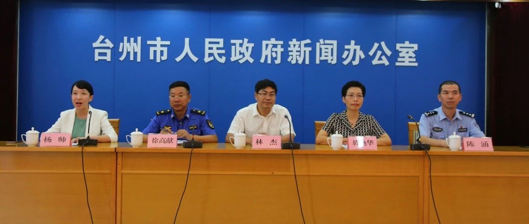 《台州市文明行为促进条例》10月1日起实施，这些行为要处罚