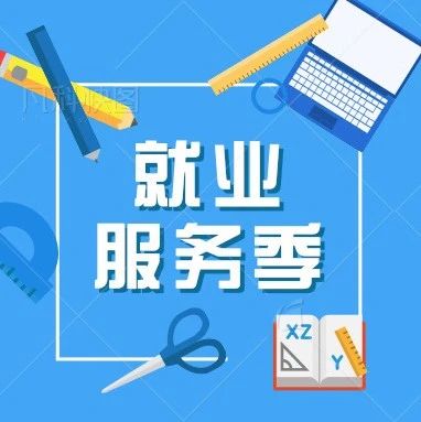 就业服务季·政策 | 新区灵活就业社保费补贴在线申报指南