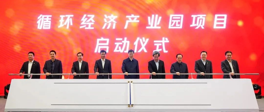 总投资50亿元！这个大型经济产业园项目在高新区启动