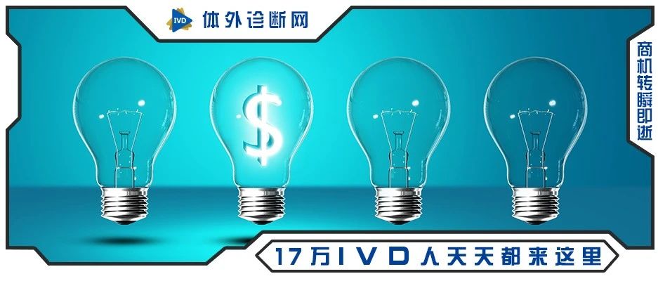 维护费仅1元！国药、亚中、金域纷纷参与竞标，最后中标者出人意料…
