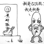[零写画]境外转境内征求意见