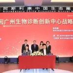 布局肿瘤全周期管理！世和基因与阿斯利康战略合作