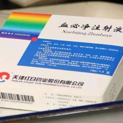 科技进步一等奖！红日药业血必净研究项目获得中国中医药研究促进会这项荣誉