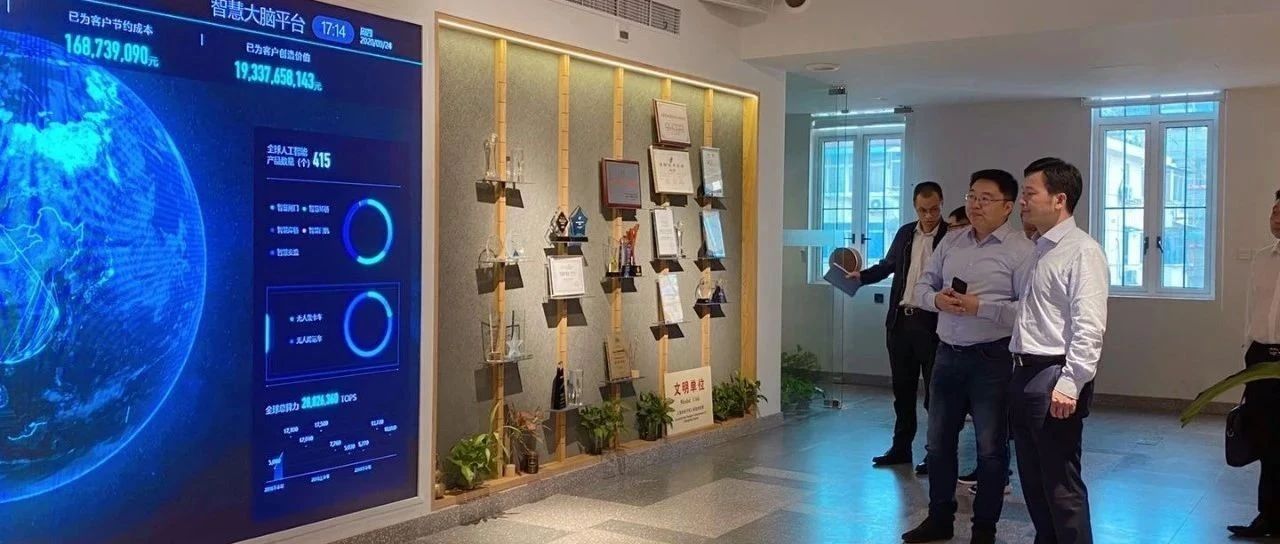 市经信委吴金城主任走访调研西井科技