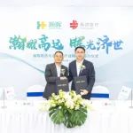 瀚晖制药与高济医疗达成战略合作：开拓互联网+医药健康产业，强化早诊断、早治疗、早康复，共建共享、全民健康