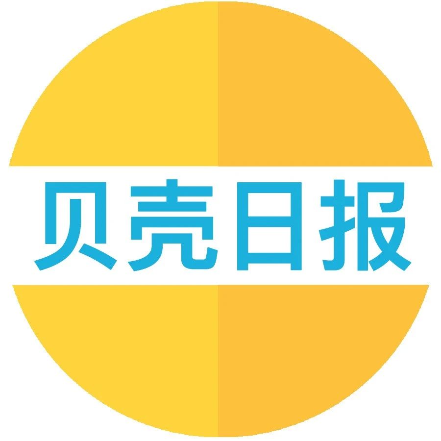 ​一批药，医保不报销了；吉利德科学达成8亿美元合作，打造创新癌症免疫疗法丨贝壳日报