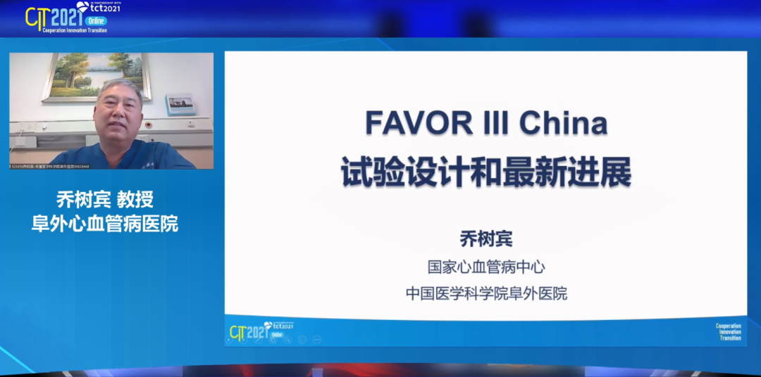 乔树宾教授.png