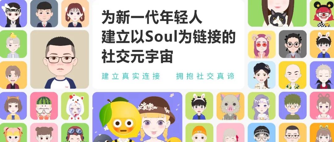 IPO前夕急刹车，Soul为何中途换道？