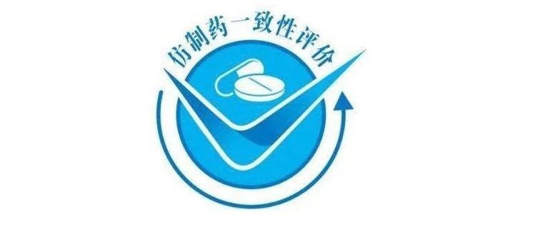 最新！注射剂一致性评价排行榜