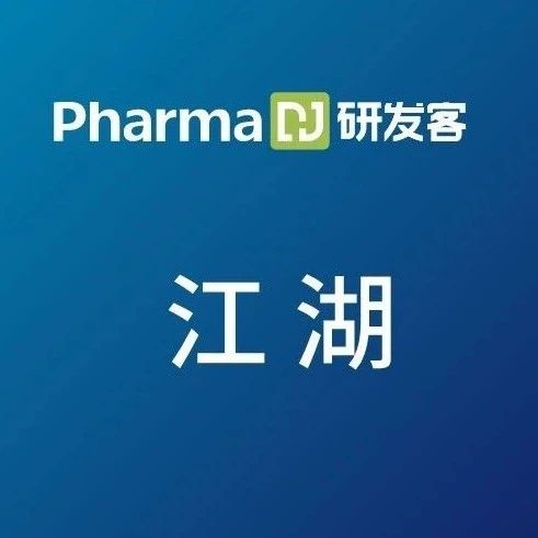 Tavotek：创新有序, 用技术之手突破成药障碍 | 江湖