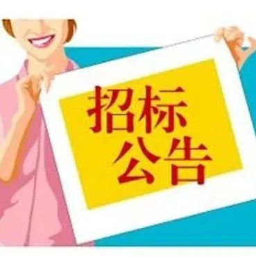 【招采信息】哈药集团股份有限公司营销有限公司湖南卫视广告招标招标公告