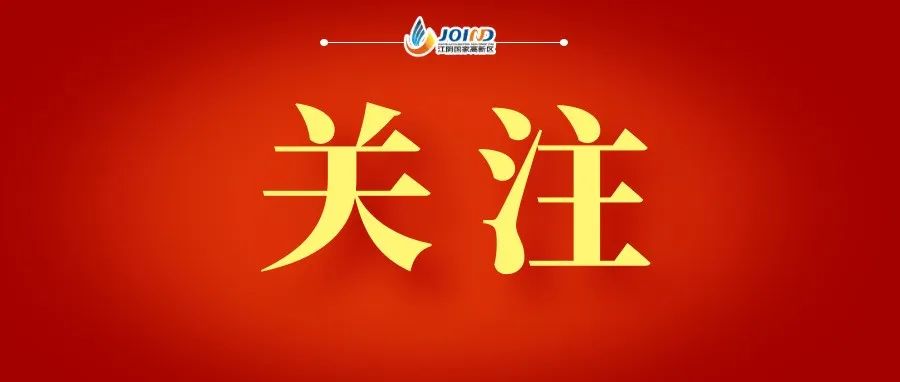【今日高新】投资家乡！德龙激光高端装备项目签约！