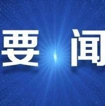 中办国办印发《意见》 加快推进媒体深度融合发展