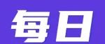 超亿美元！上海6家企业获得新一轮融资｜每日投条