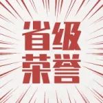 西太湖商会荣获“2021-2022年度江苏省‘四好’商会”