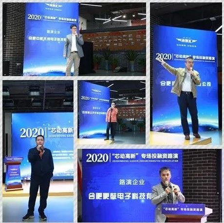 累计为50余家企业获得融资！“未来汇”助力高芯企业发展