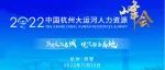 开发区宜人科技入选2022年杭州人力资源服务机构两大年度榜单