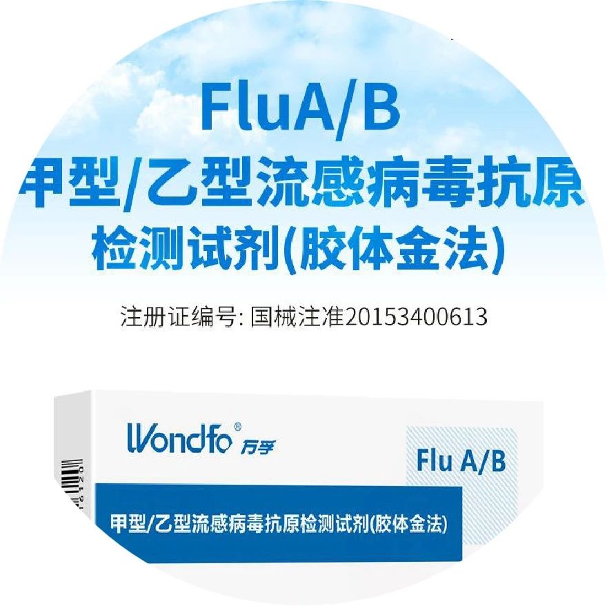新抗流感病毒药，上市已纳入优先审批指日可待，一片管5天！