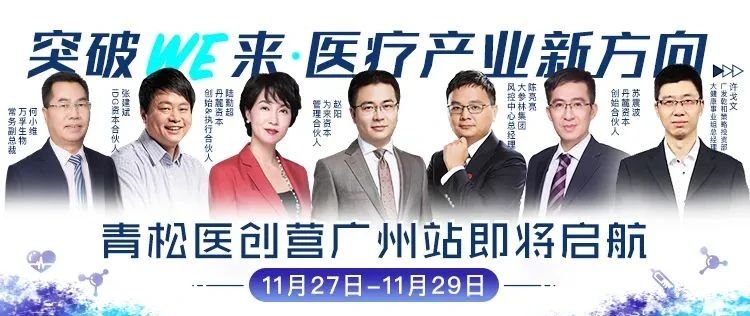 报名倒计时！一线基金合伙人与企业高管亲任导师，深度链接资本与产业合作