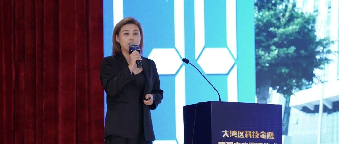 广东医谷受邀出席大湾区科技金融路演中心揭牌仪式暨第二批科技金融工作站&特派员双向精准匹配大会