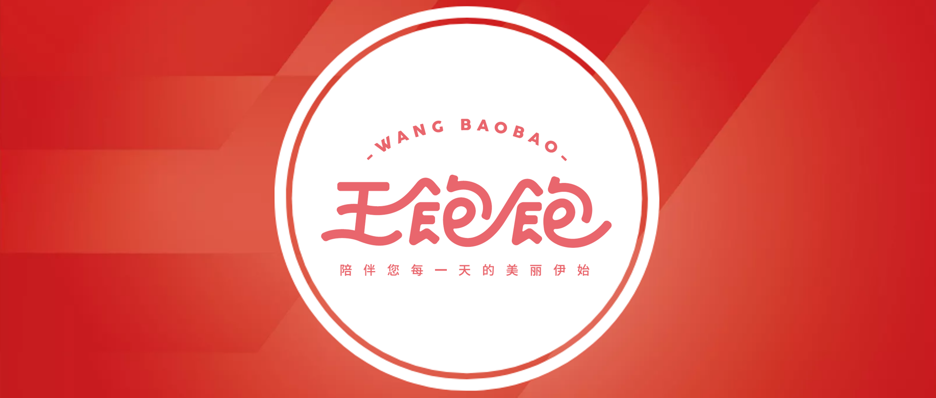 【凯泰已投企业动态】健康食品品牌“王饱饱”获数亿元C轮融资，年增速超300%